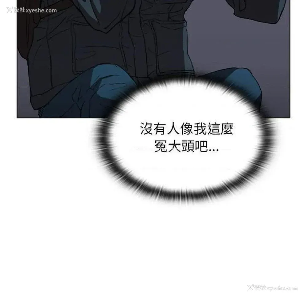 83P - 鲁蛇出头天