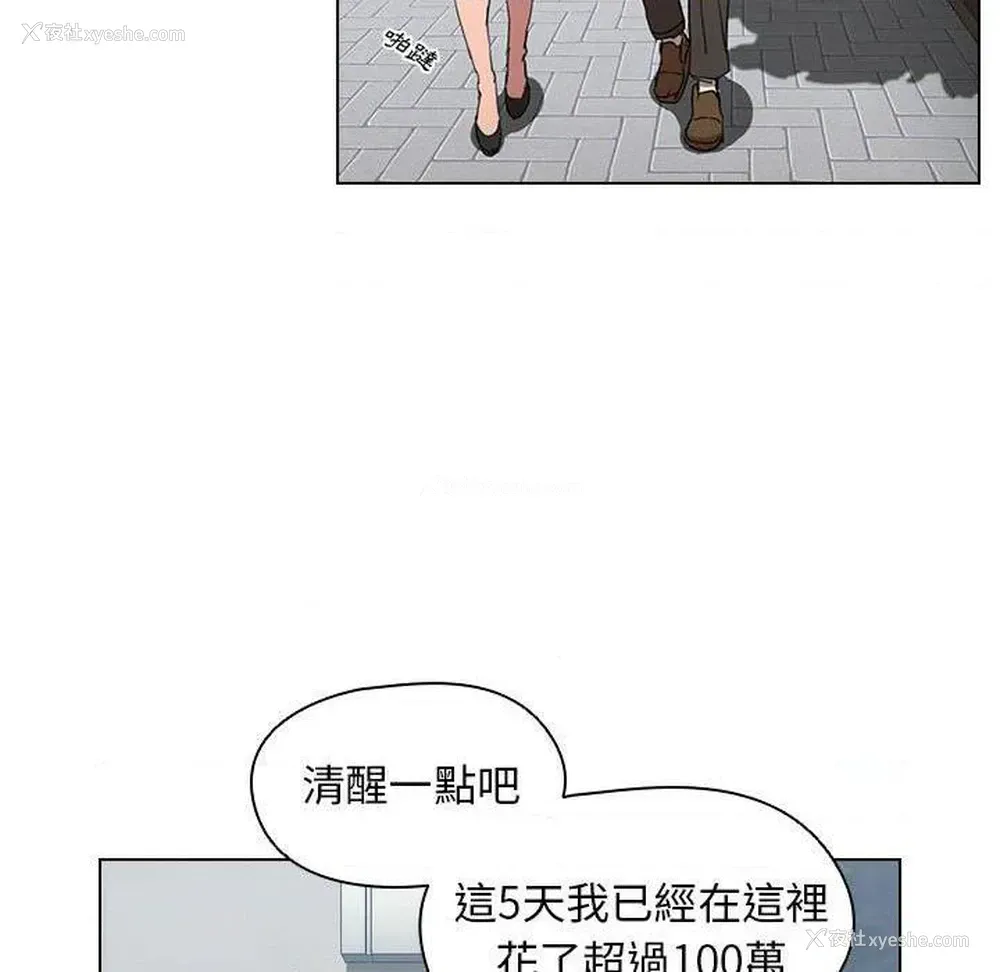 85P - 鲁蛇出头天