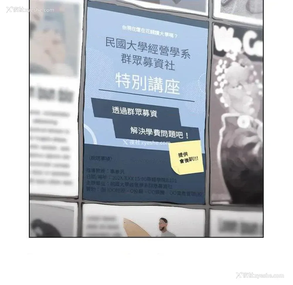 89P - 鲁蛇出头天