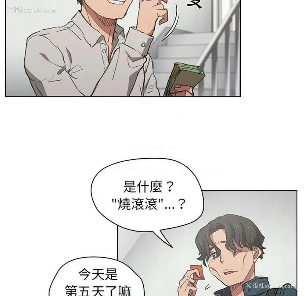 9P - 鲁蛇出头天