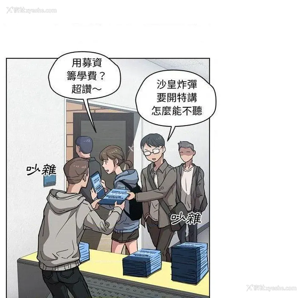 90P - 鲁蛇出头天