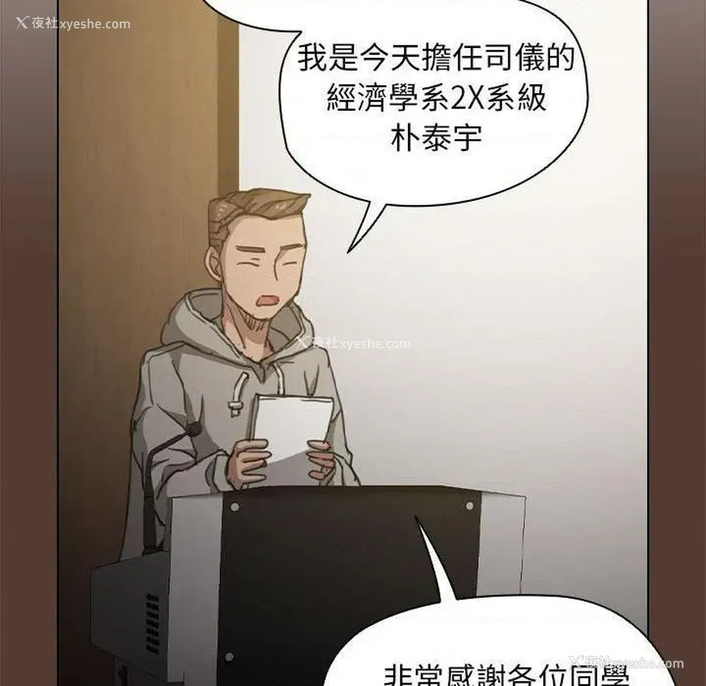 92P - 鲁蛇出头天