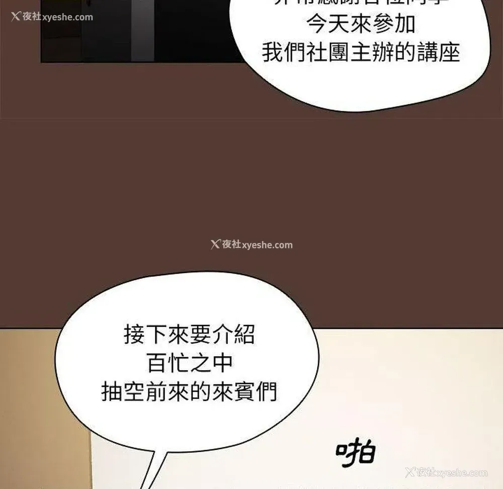 93P - 鲁蛇出头天