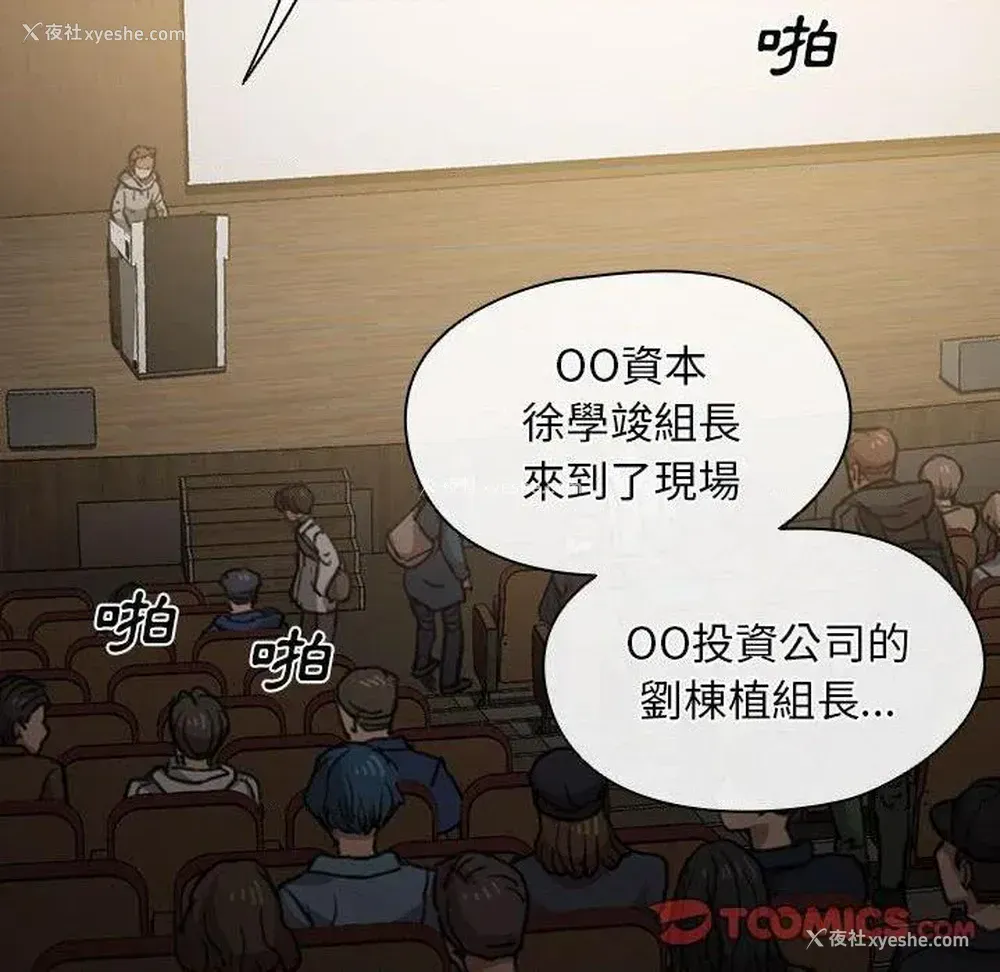 94P - 鲁蛇出头天