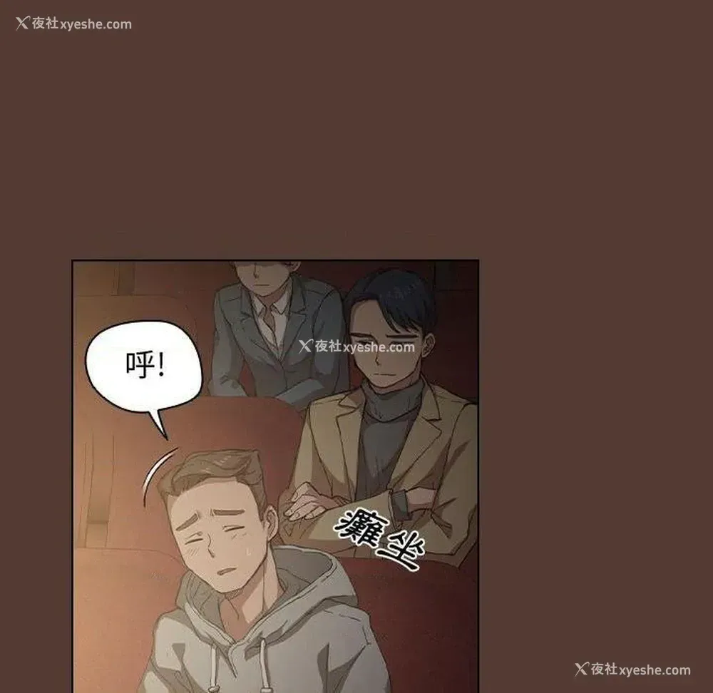 97P - 鲁蛇出头天