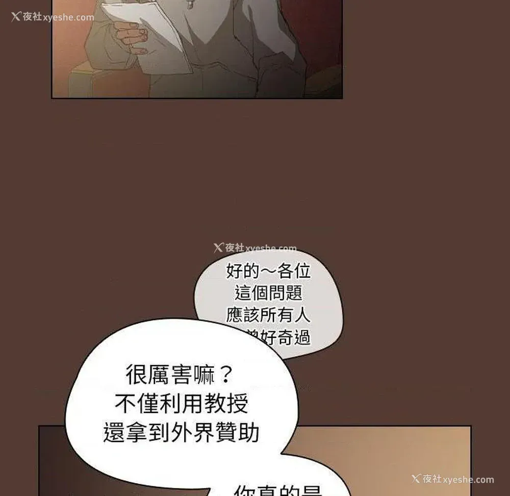 98P - 鲁蛇出头天