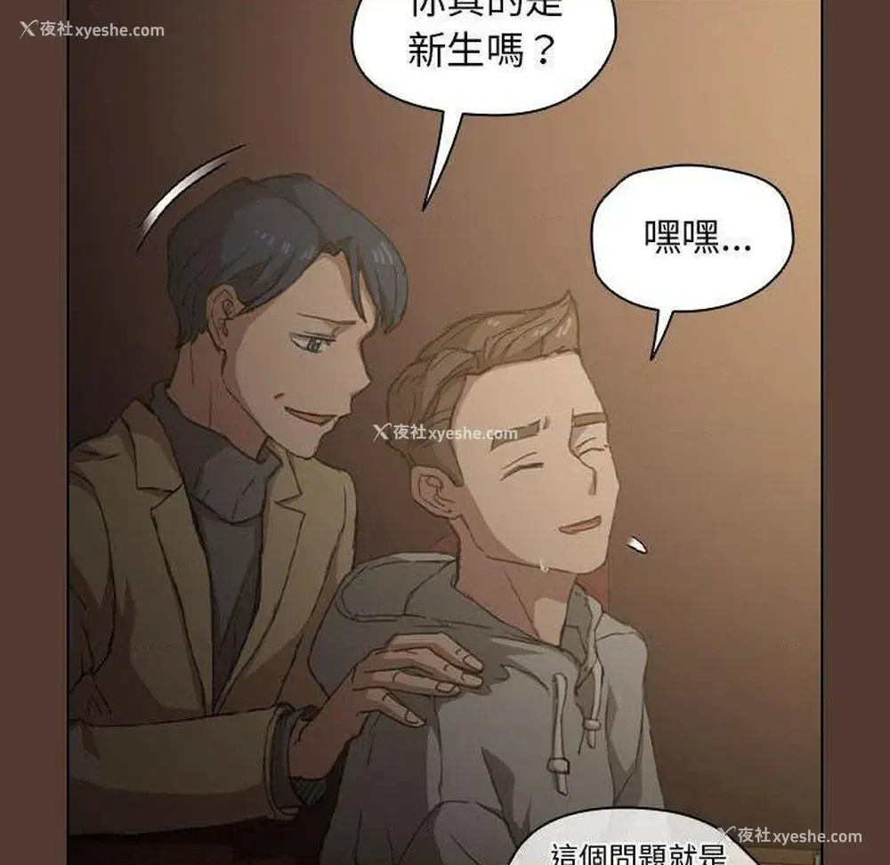 99P - 鲁蛇出头天