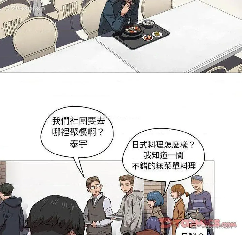 108P - 鲁蛇出头天