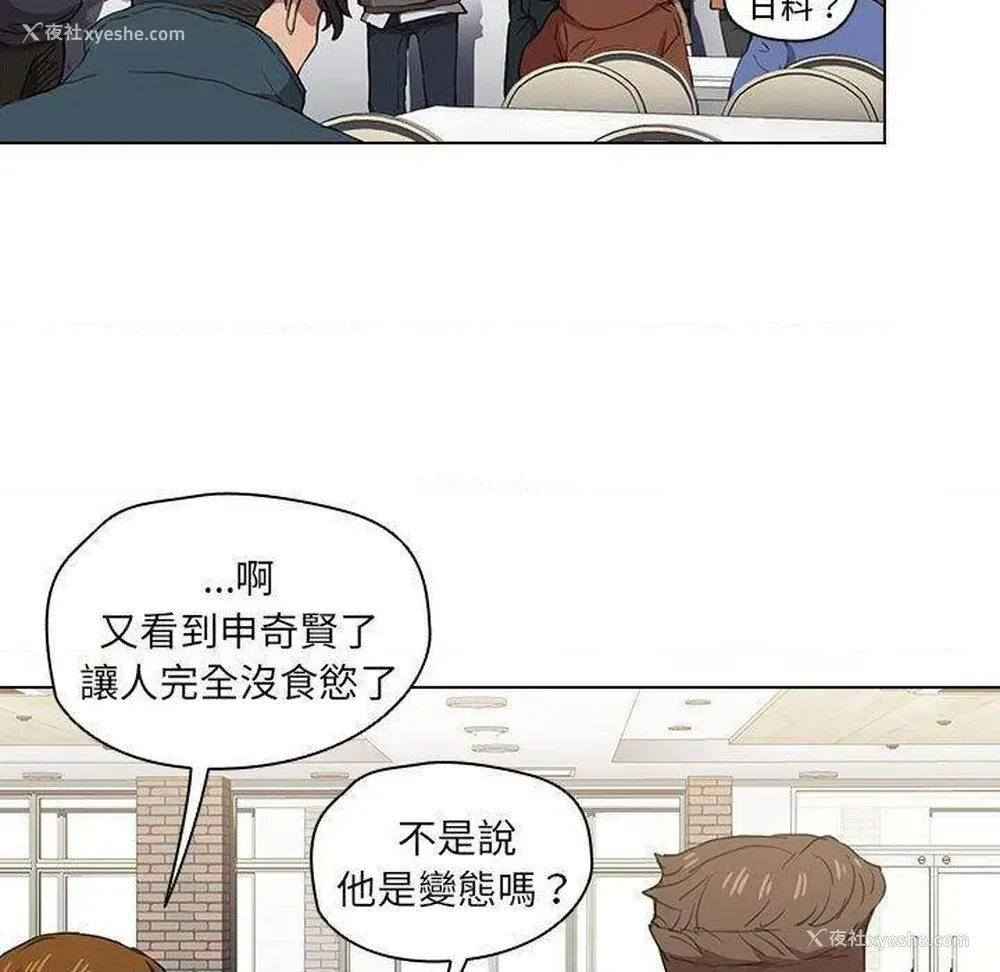 109P - 鲁蛇出头天