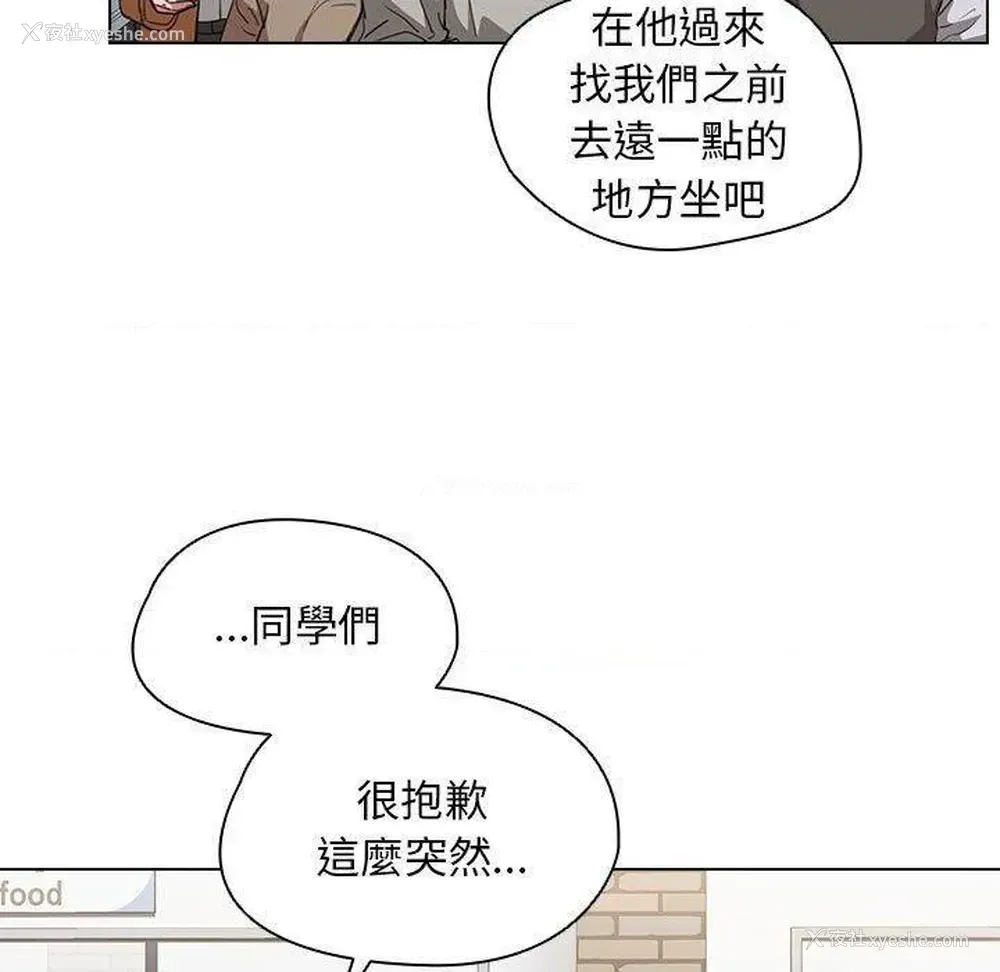 111P - 鲁蛇出头天