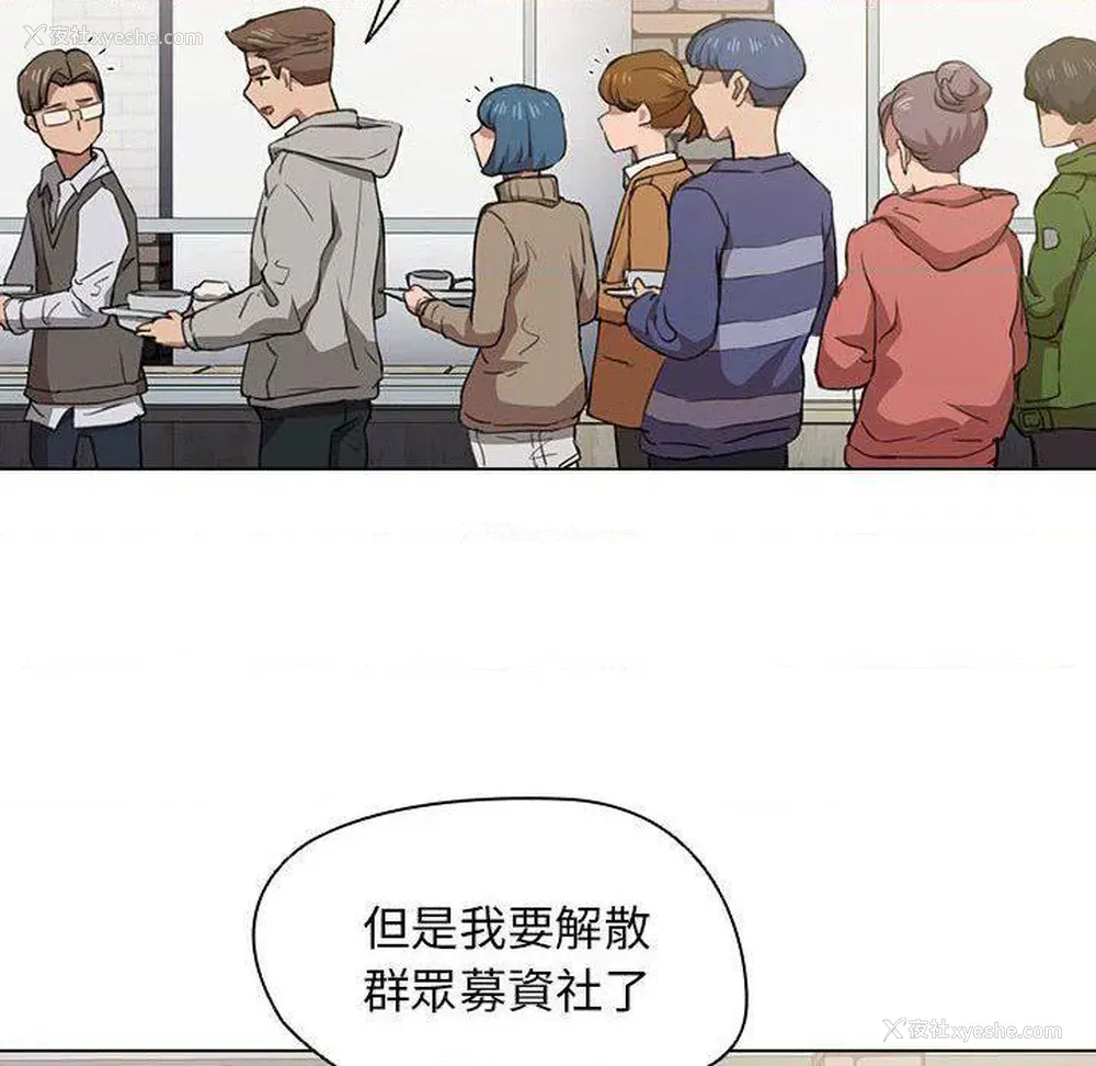 112P - 鲁蛇出头天