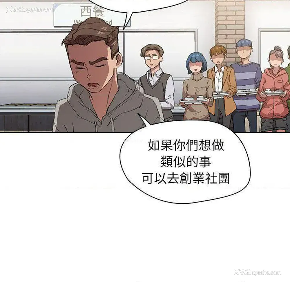 113P - 鲁蛇出头天