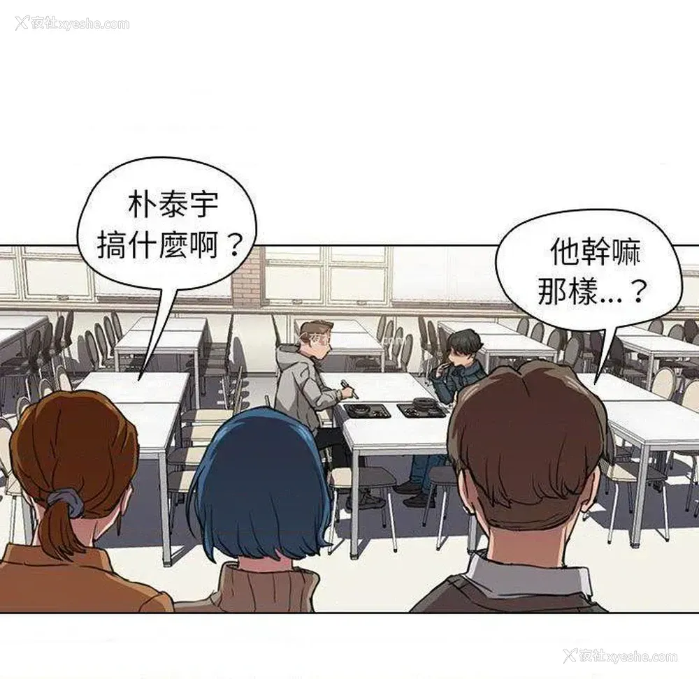 116P - 鲁蛇出头天
