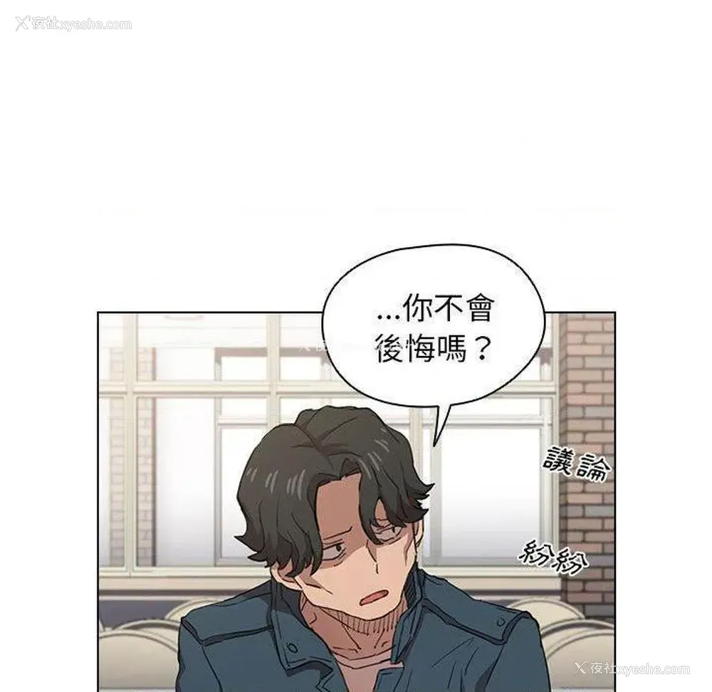 117P - 鲁蛇出头天