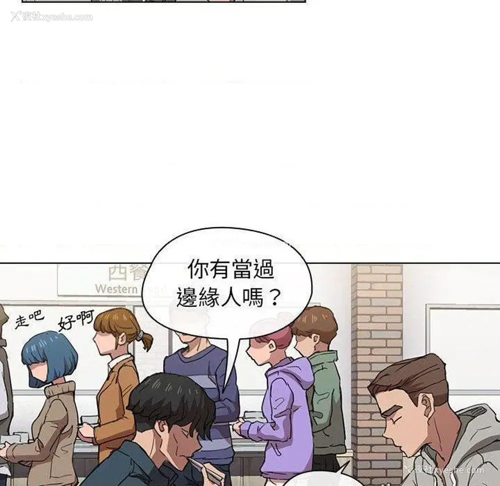 119P - 鲁蛇出头天