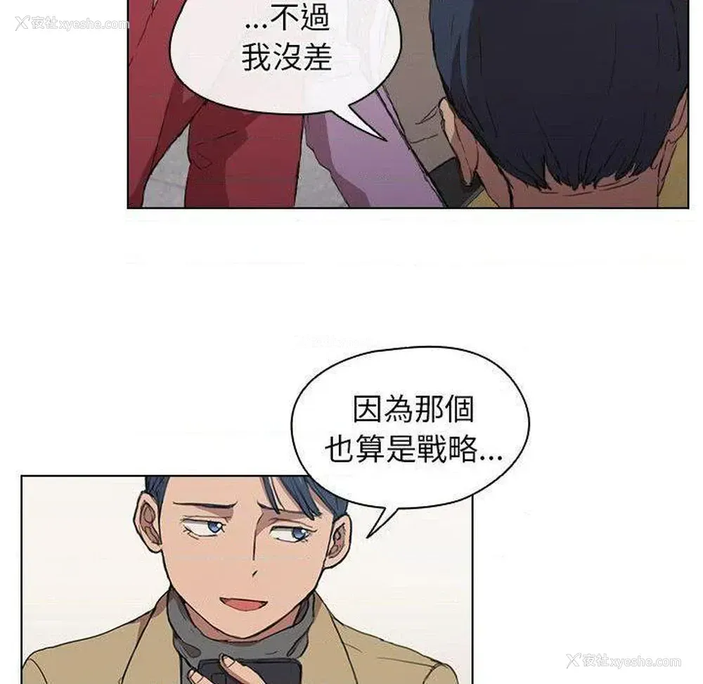 12P - 鲁蛇出头天