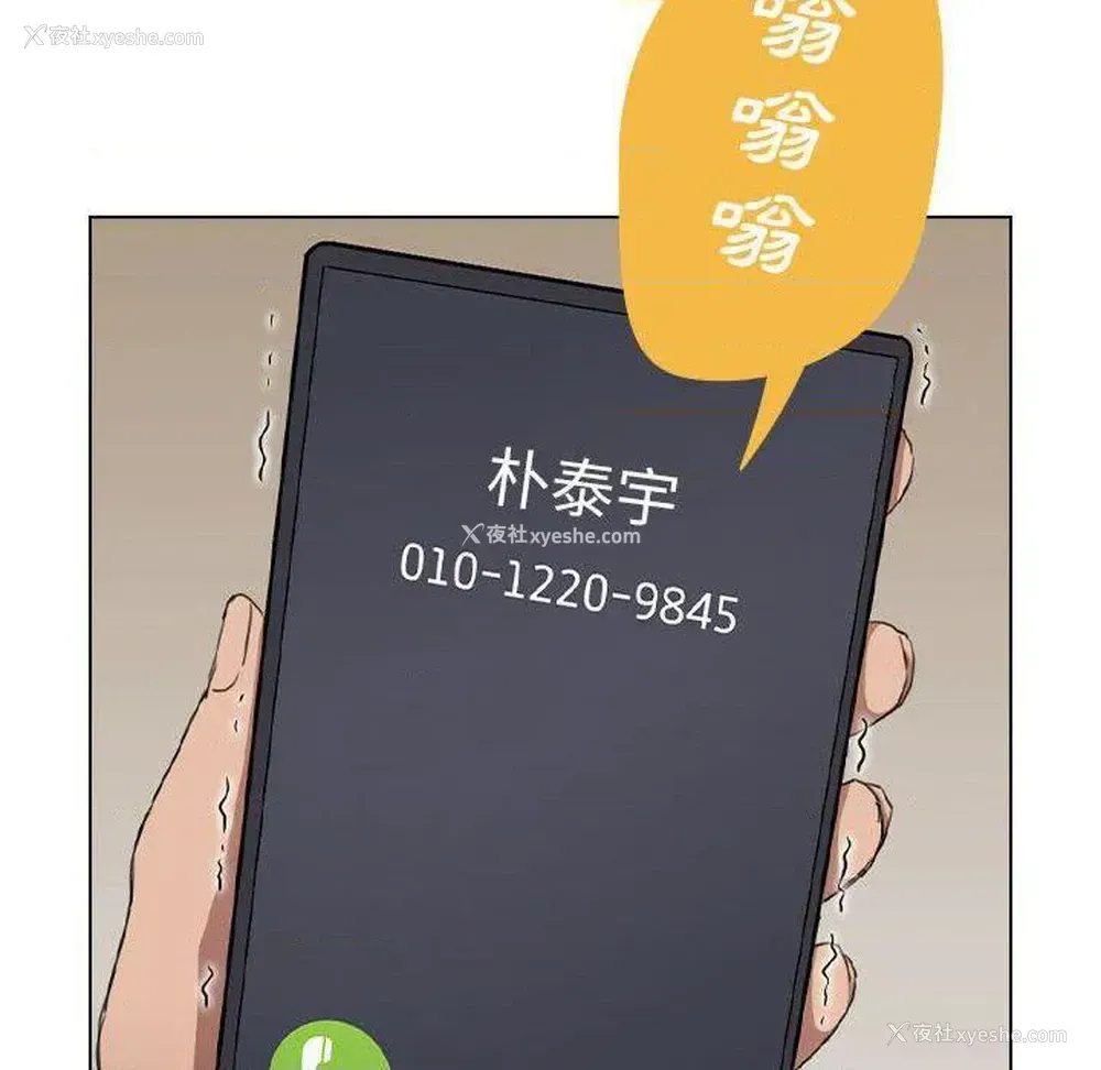 14P - 鲁蛇出头天