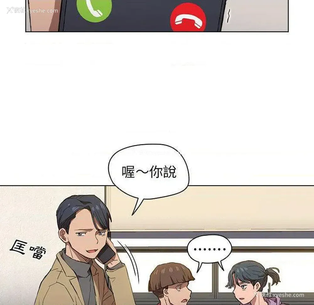15P - 鲁蛇出头天
