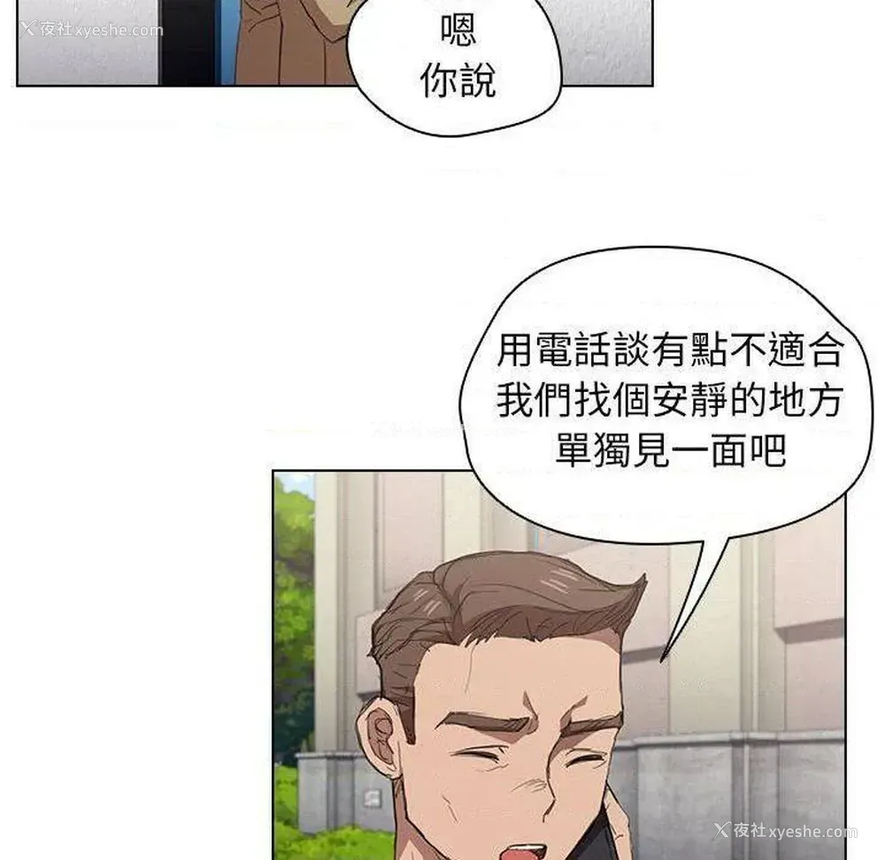 17P - 鲁蛇出头天