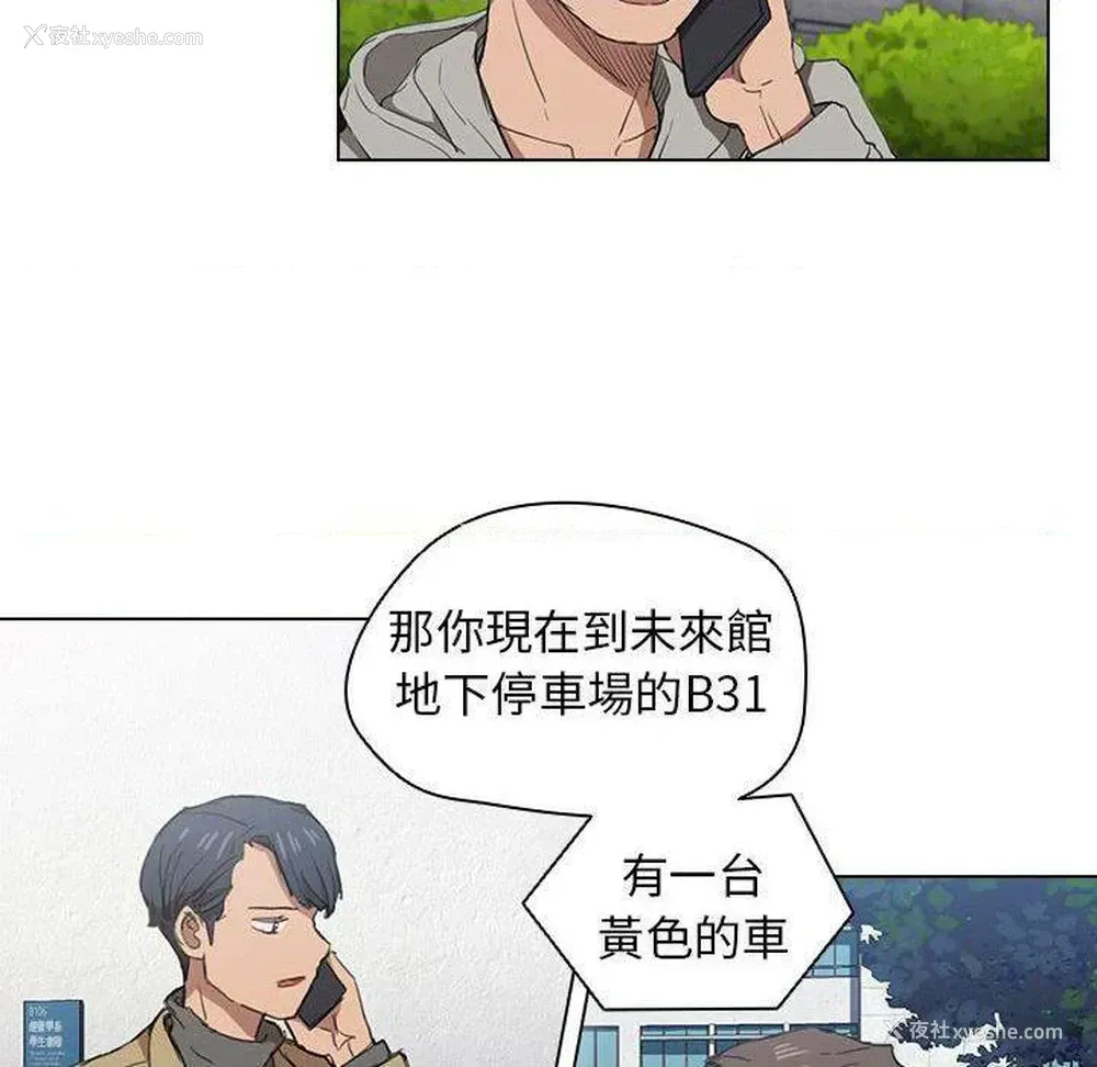 18P - 鲁蛇出头天