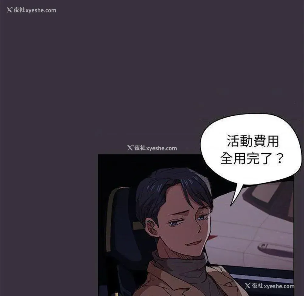 28P - 鲁蛇出头天