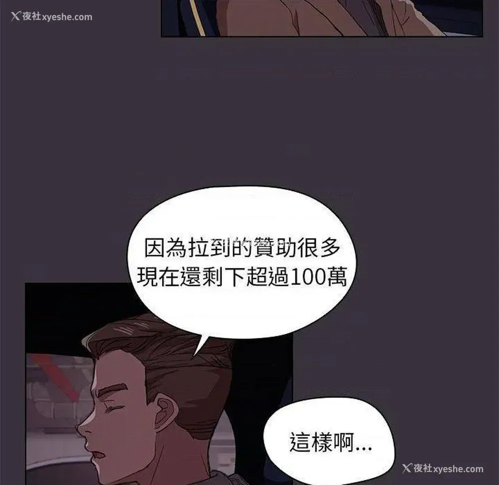 29P - 鲁蛇出头天