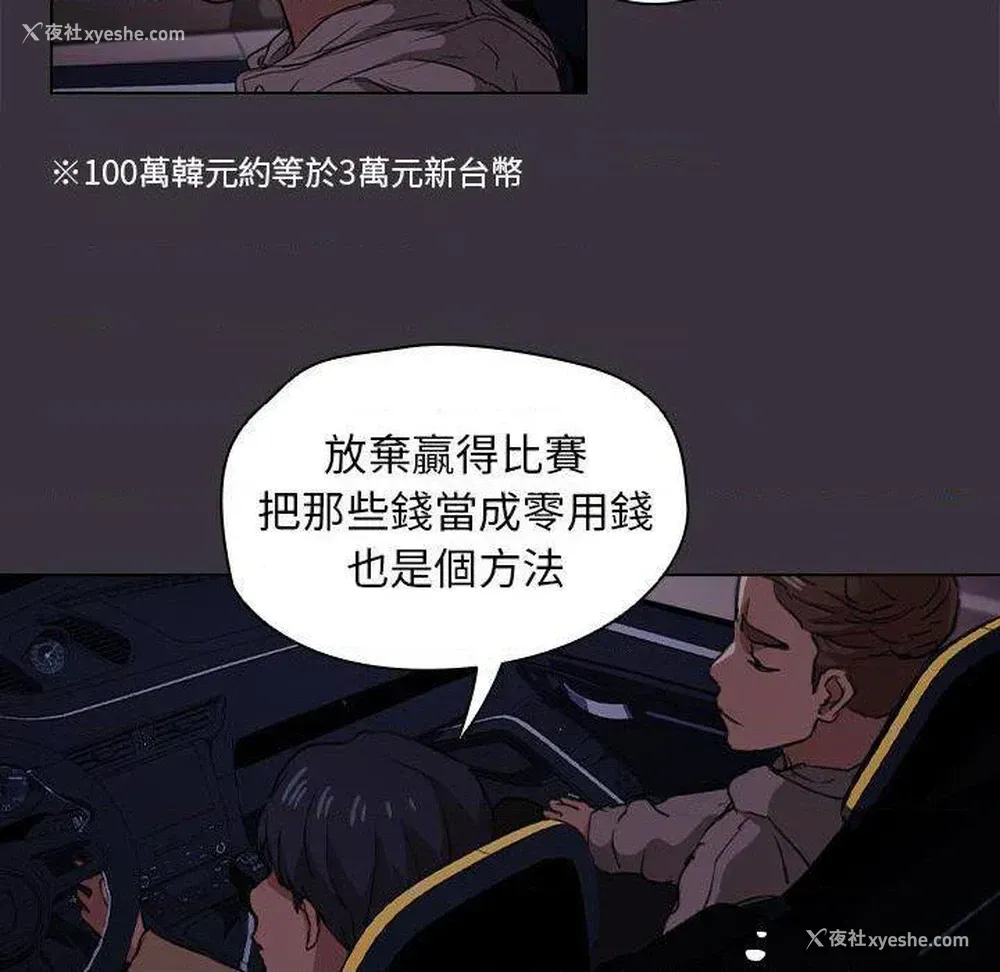 30P - 鲁蛇出头天