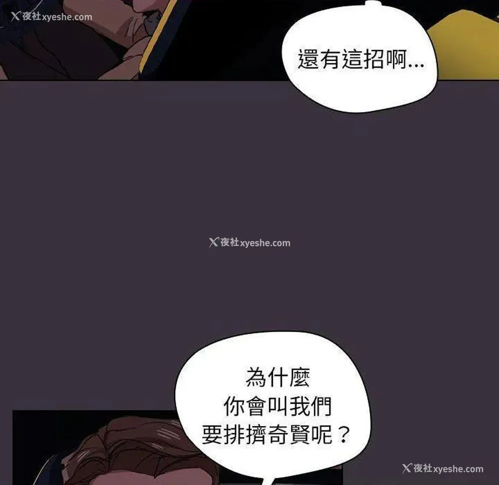 31P - 鲁蛇出头天