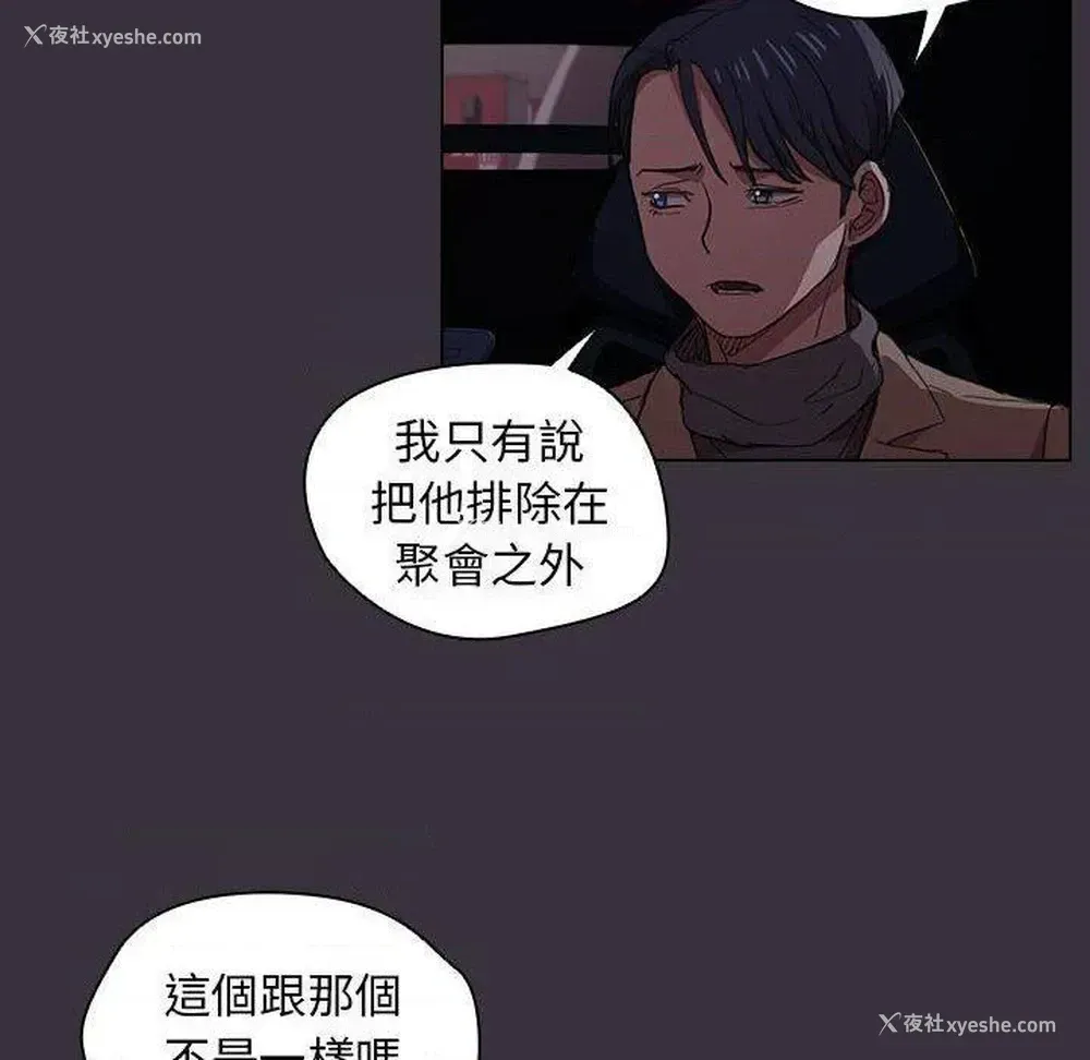 33P - 鲁蛇出头天