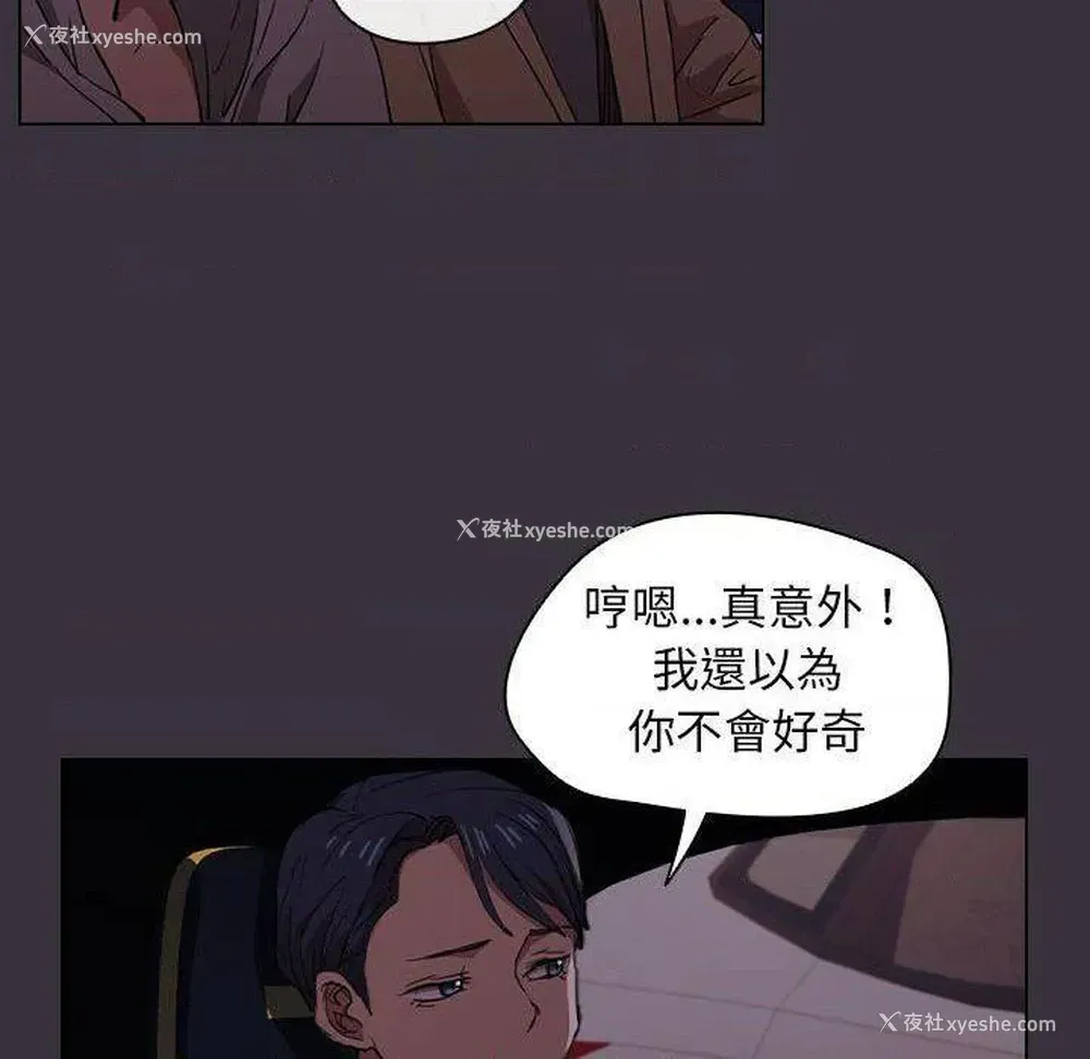 35P - 鲁蛇出头天