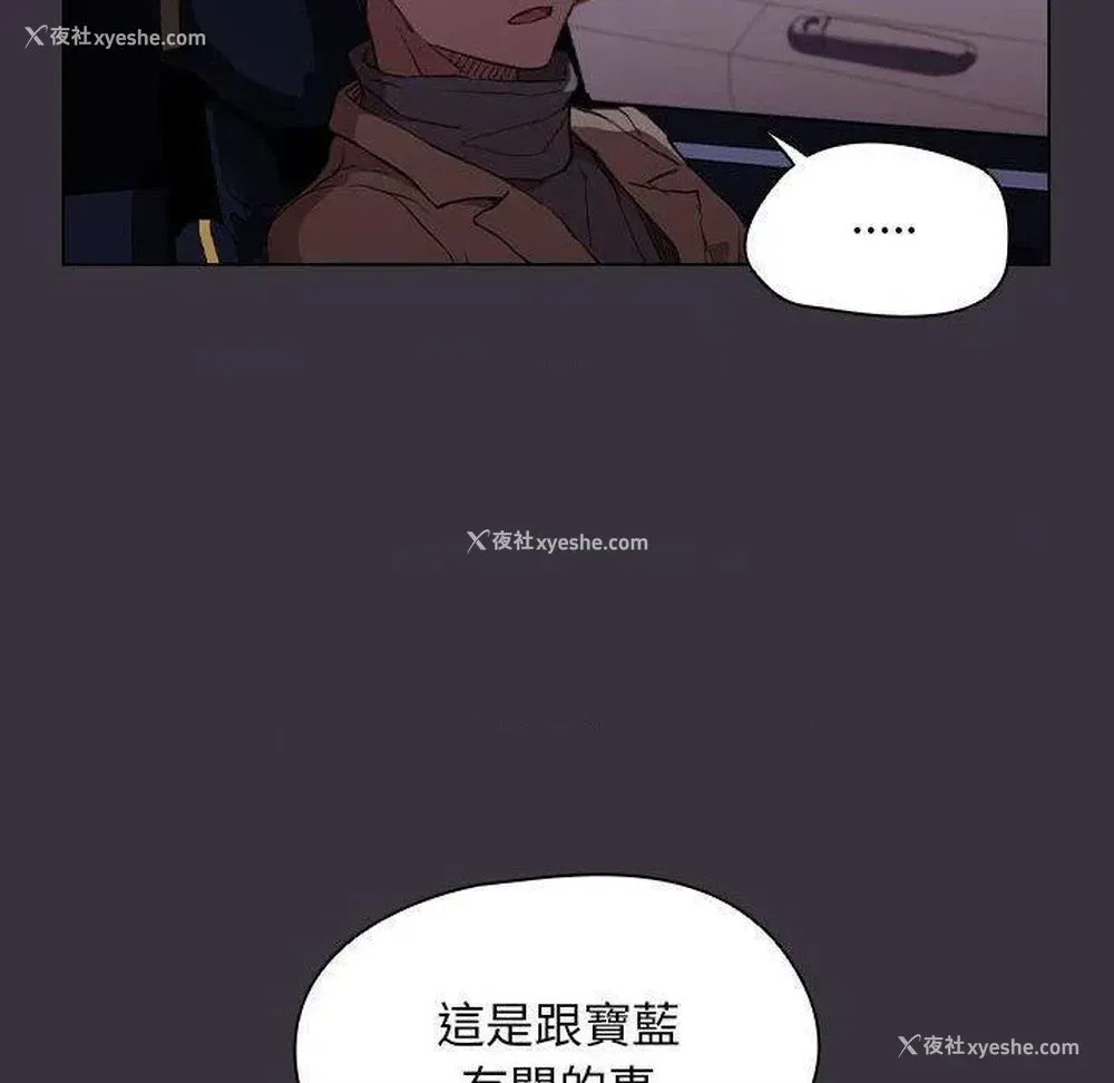 36P - 鲁蛇出头天