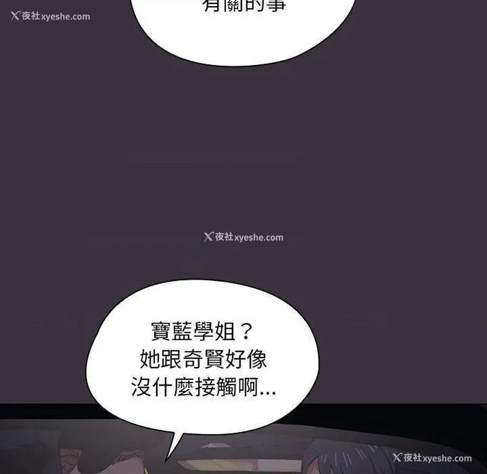 37P - 鲁蛇出头天