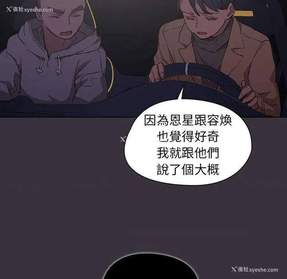 38P - 鲁蛇出头天