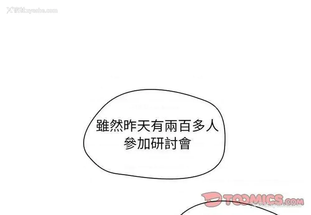 3P - 鲁蛇出头天