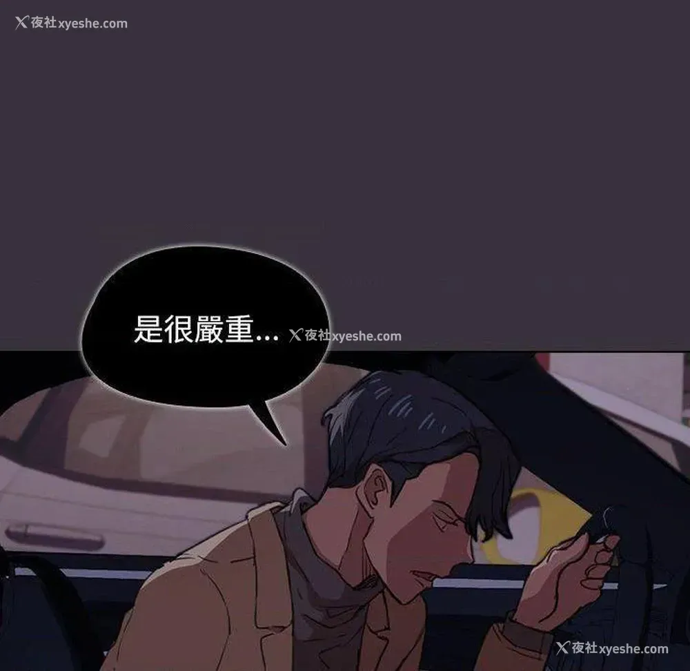 41P - 鲁蛇出头天