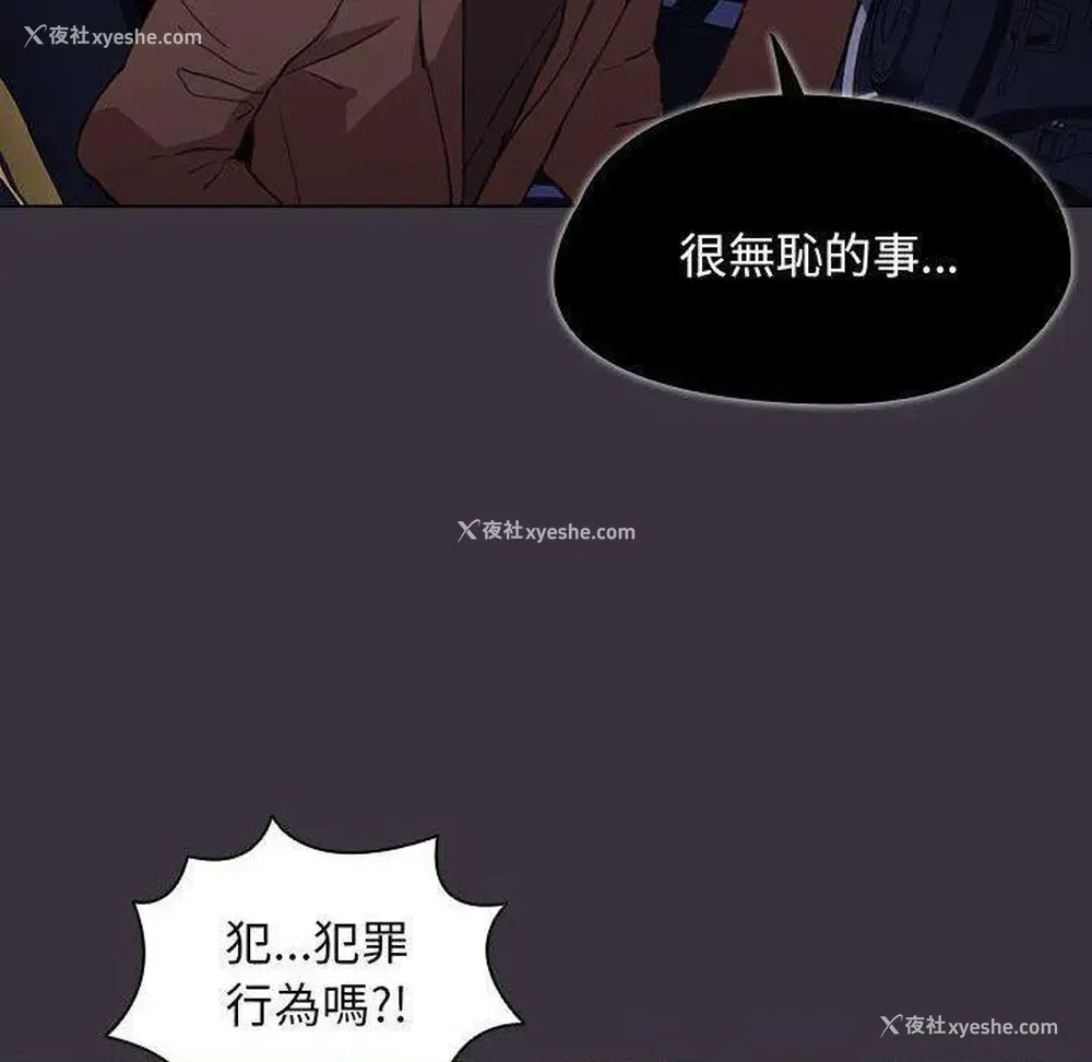 42P - 鲁蛇出头天