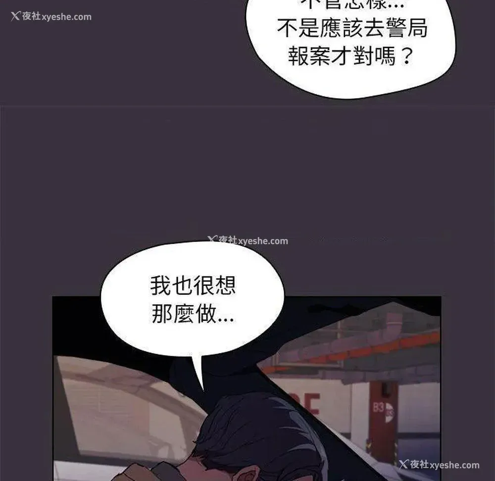 44P - 鲁蛇出头天