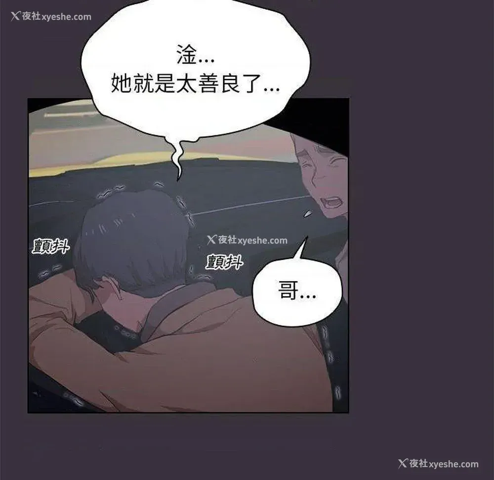 46P - 鲁蛇出头天