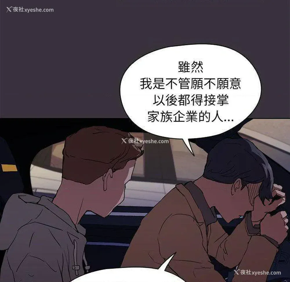 47P - 鲁蛇出头天