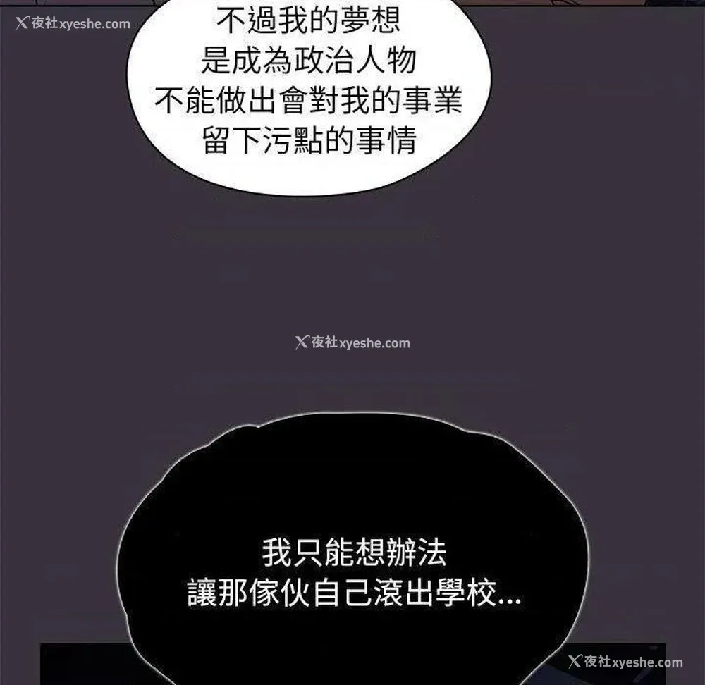 48P - 鲁蛇出头天