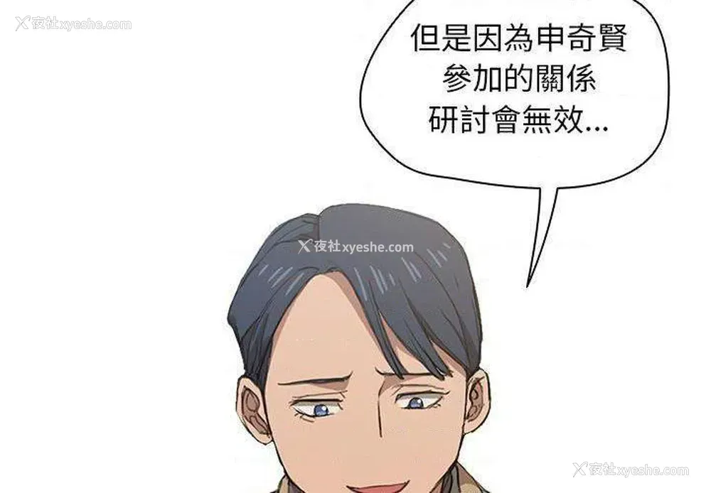 4P - 鲁蛇出头天