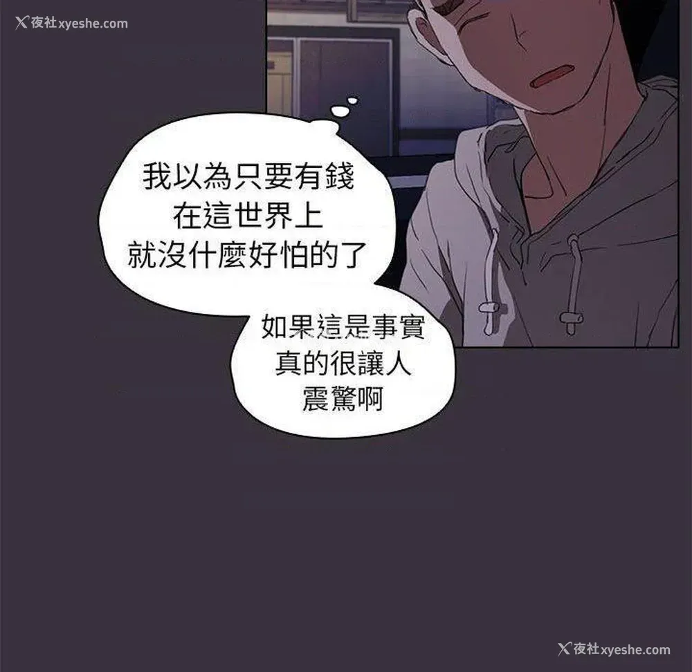 51P - 鲁蛇出头天
