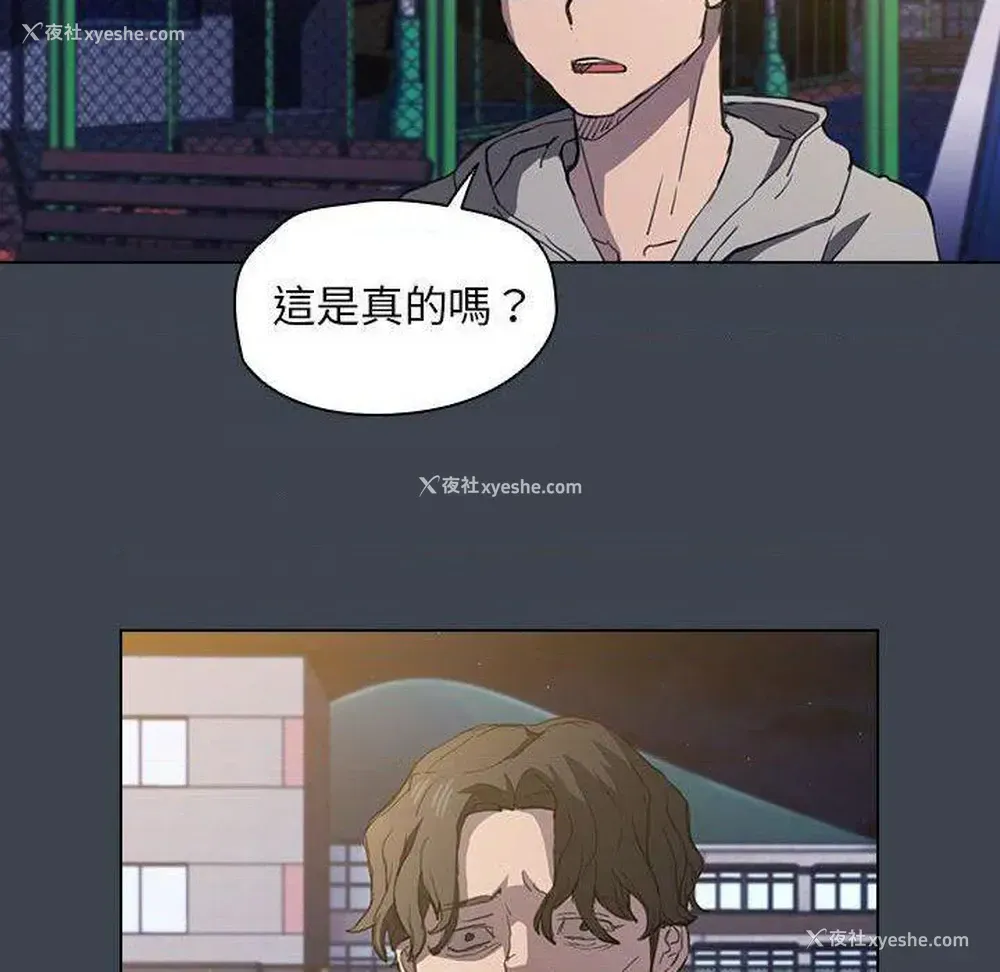 62P - 鲁蛇出头天