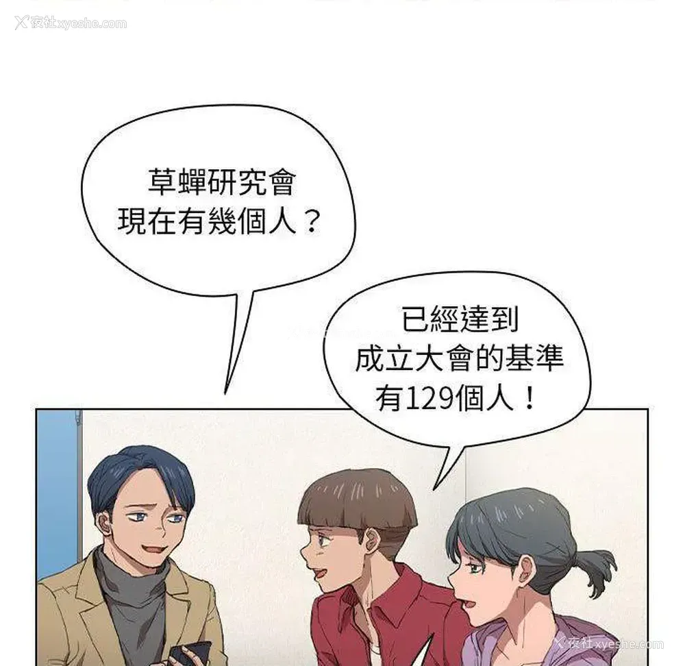 7P - 鲁蛇出头天