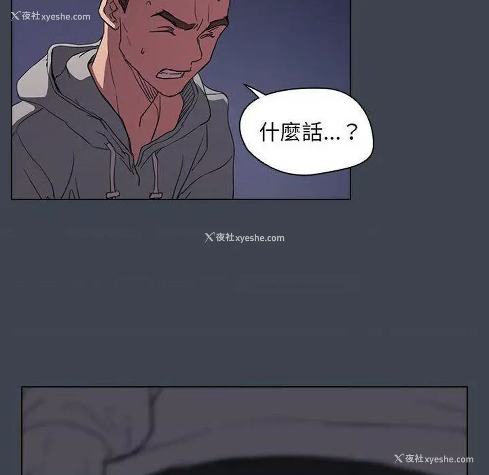 72P - 鲁蛇出头天