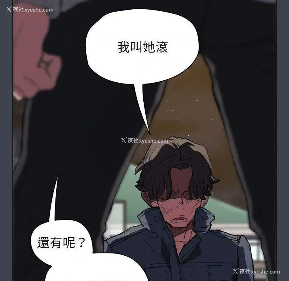 73P - 鲁蛇出头天