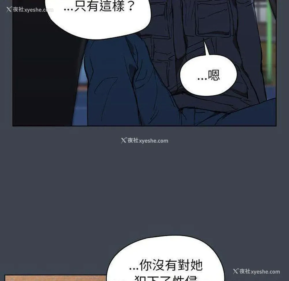 74P - 鲁蛇出头天