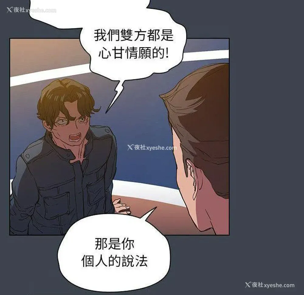 77P - 鲁蛇出头天