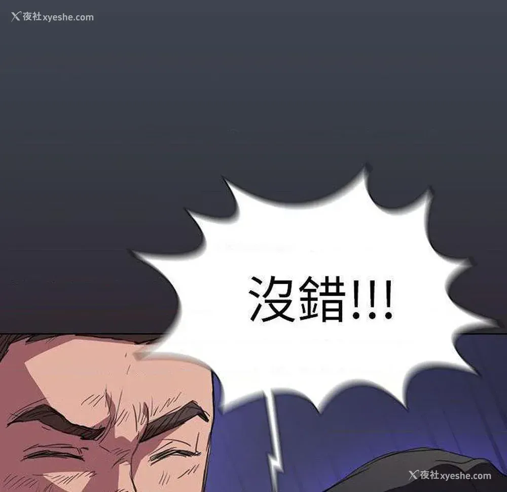 79P - 鲁蛇出头天