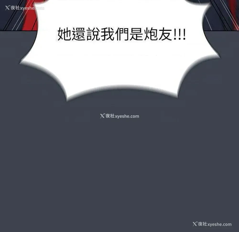84P - 鲁蛇出头天